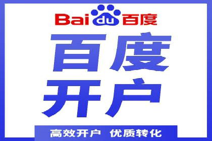 百度竞价包年推广案例深度剖析